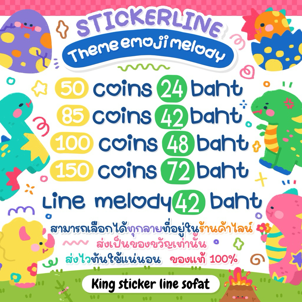 ⚡️จัดส่งไว⚡️ สติกเกอร์ไลน์ สติ๊กเกอร์ไลน์ / ธีม / อิโมจิ / เมโลดี้ ของแท้100% ส่งไวทันใช้แน่นอน ⚡️