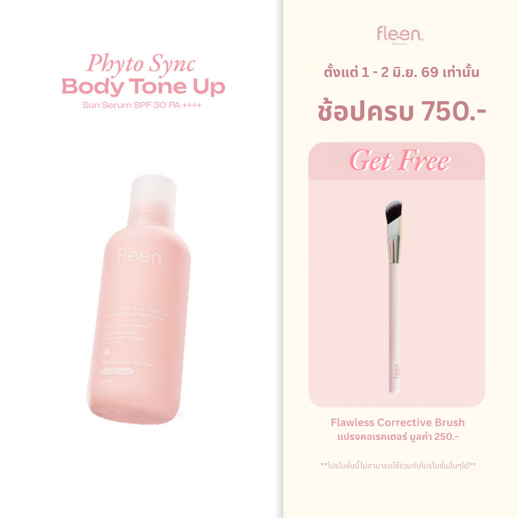 Fleen Beauty Phyto Sync Body Tone Up Sun Serum SPF30 PA++++ | ฟลีน บิวตี้ บอดี้โทนอัพ ซันเซรั่ม