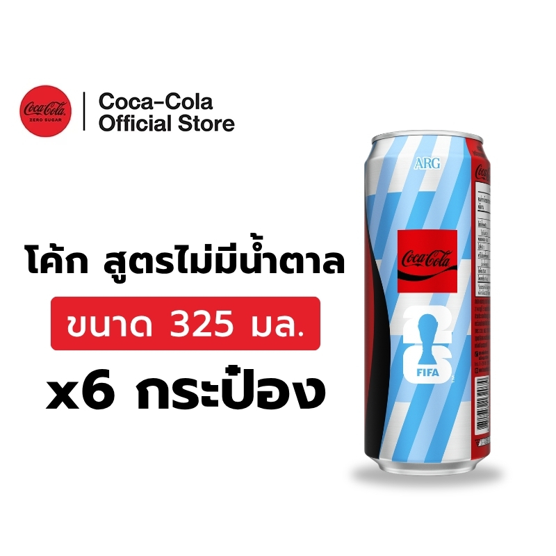 [จัดส่งทั่วประเทศ] โค้ก น้ำอัดลม สูตรไม่มีน้ำตาล 325 มล. 6 กระป๋อง Coke Soft Drink Zero Sugar 325ml Pack 6