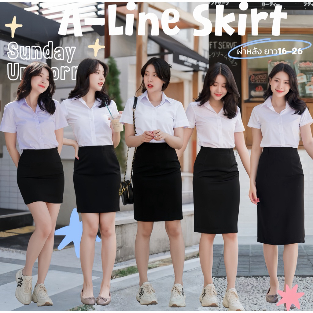 🍓🍭กระโปรงนักศึกษาทรงเอ [ผ่าหลัง] กระโปรงทรงเอ ยาว16-18-20-22-24-26 ผ้ายืดฮานาโกะ กระโปรงคุณภาพดี ราคาถูกที่สุด🤩