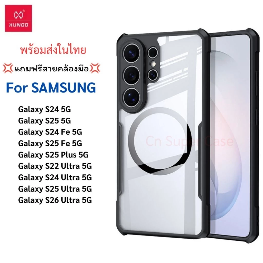 Xundd เคส Samsung S26 Ultra/S24 Ultra/S25 Ultra/S25 Fe/S24 Fe เคสกันกระแทก รองรับวงแหวนแม่เหล็ก
