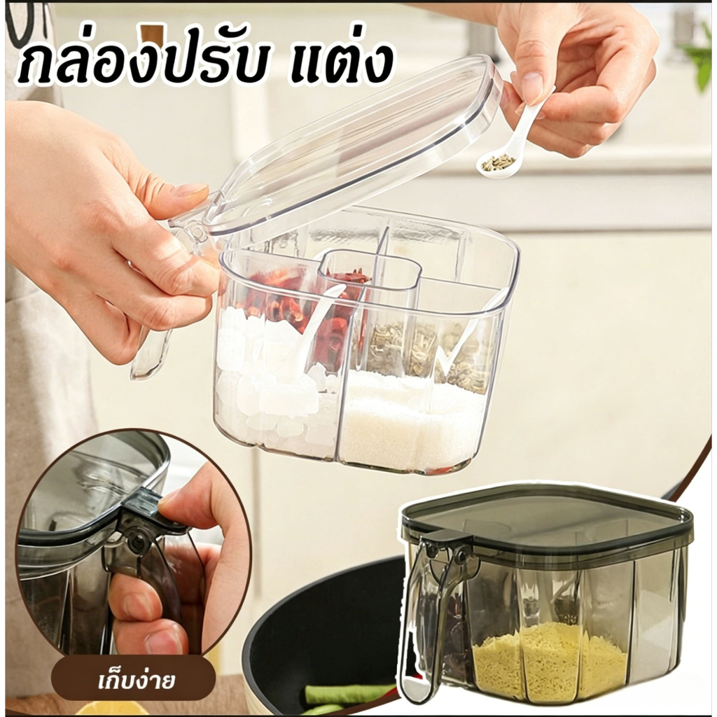 ชั้นเก็บเครื่องปรุง 5 ช่อง มีฝาปิด ถอดทำความสะอาดได้ แถมช้อนตัก