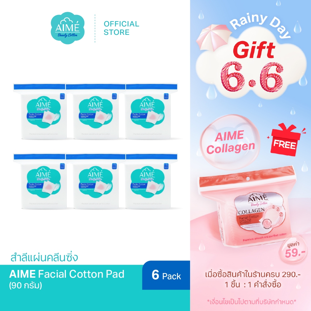 AIME Facial Cotton 90 กรัม สำลีแผ่นเช็ดหน้าพรีเมียม ไม่เป็นขุย ใช้กับโทนเนอร์ คลีนซิ่ง (x 6)