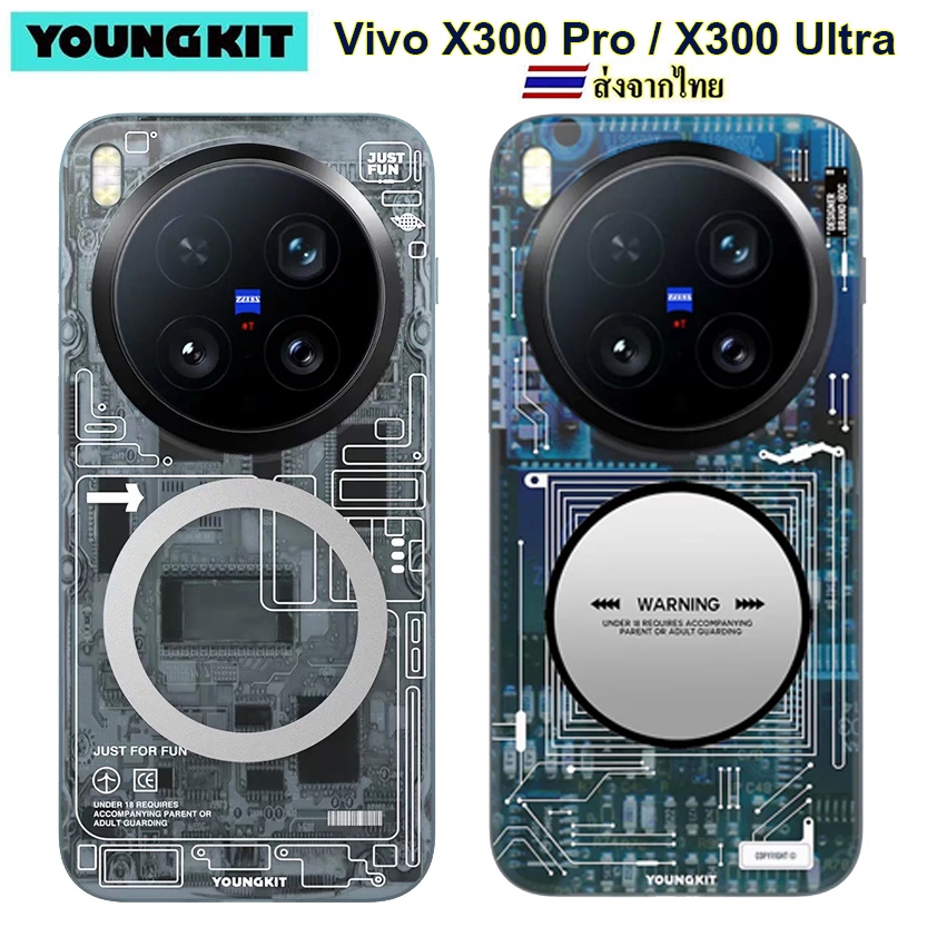 แท้💯% YOUNGKIT เคส Vivo X300 Pro / X300 Ultra / X300Pro / X300 Ultra เคสแม่เหล็ก เคสกันกระแทก Futuristic Magnetic Case