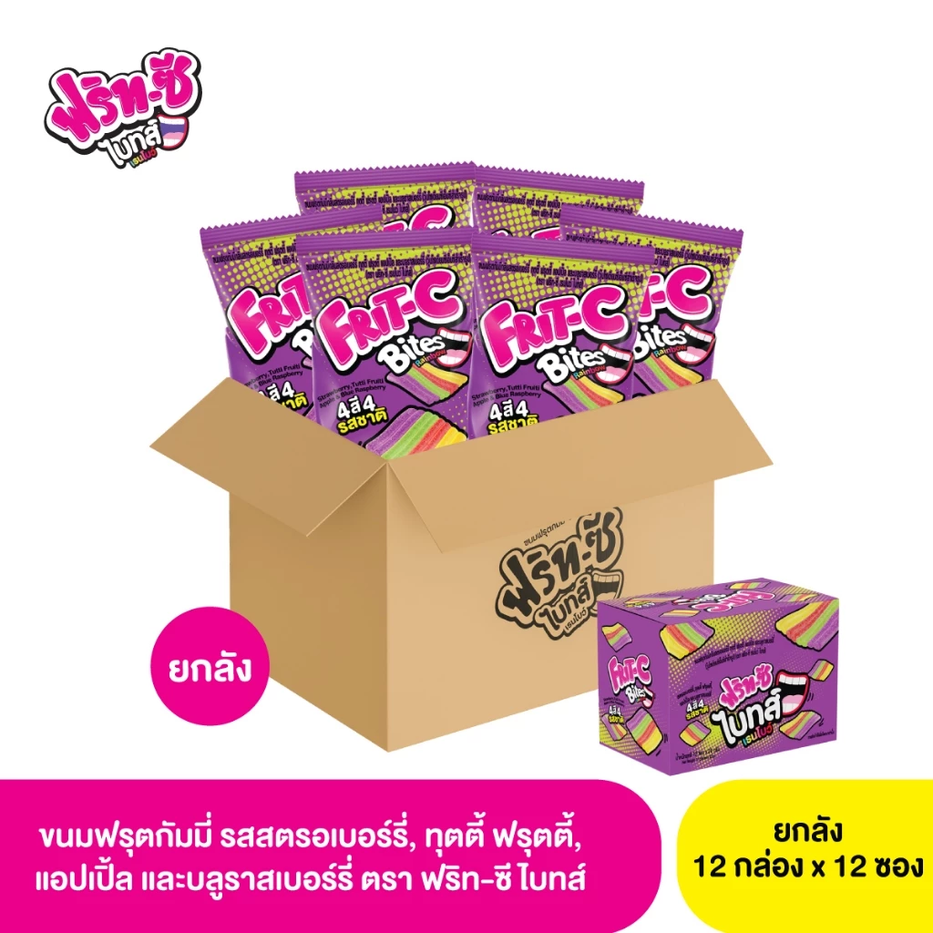 (ยกลัง) ฟริท-ซี ไบทส์ เรนโบว์ ขนมฟรุต กัมมี่