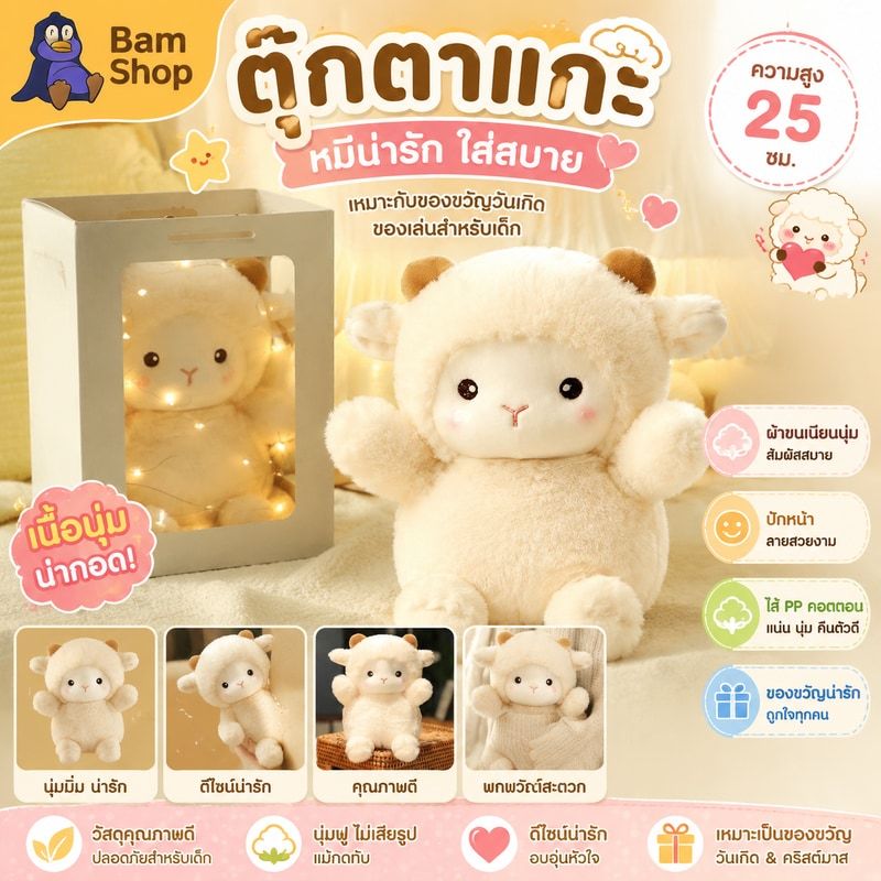ตุ๊กตาแกะ หมีน่ารัก ใส่สบาย เหมาะกับของขวัญวันเกิด ของเล่นสําหรับเด็ก