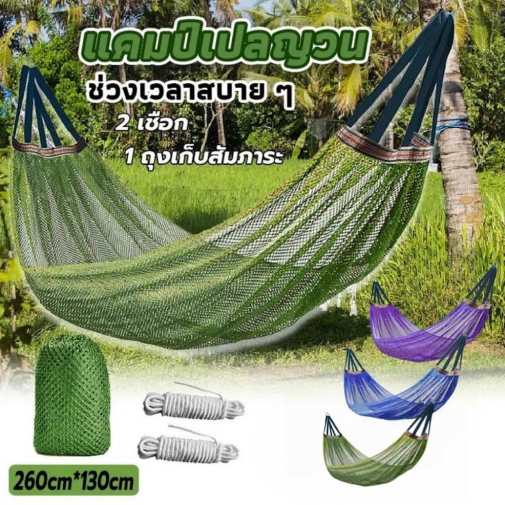 【การประกันคุณภาพ】เปลญวนสำหรับผู้ใหญ่ ตาข่ายระบายอากาศ คานไม้กันปลาย มาพร้อมเชือกและถุงเก็บของ