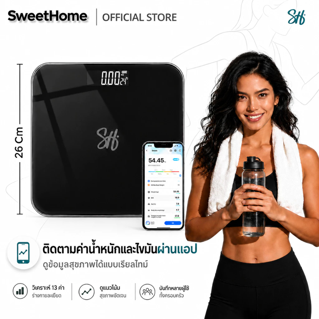 SweetHome เครื่องชั่งน้ำหนักดิจิตอล  เครื่องชั่งน้ำหนัก ​ตาชั่งน้ำหนัก​ ที่ชั่งน้ำหนัก​ BMI 180KG​