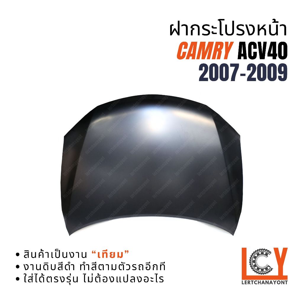 ฝากระโปรงหน้า ฝาหน้า Toyota Camry แคมรี่ คัมรี่  ACV40 2007-2009  งานดิบสีดำ