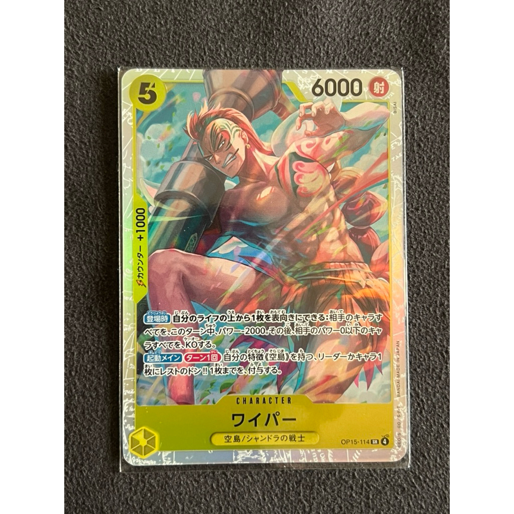 One piece card JP Wyper OP15-114 SR