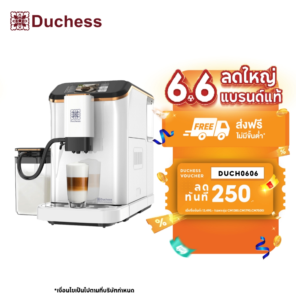 Duchess CM7500 เครื่องชงกาแฟสด ระบบอัตโนมัติ รุ่น CM7500 หน้าจอระบบดิจิตอล (สีขาว/สีดำ)