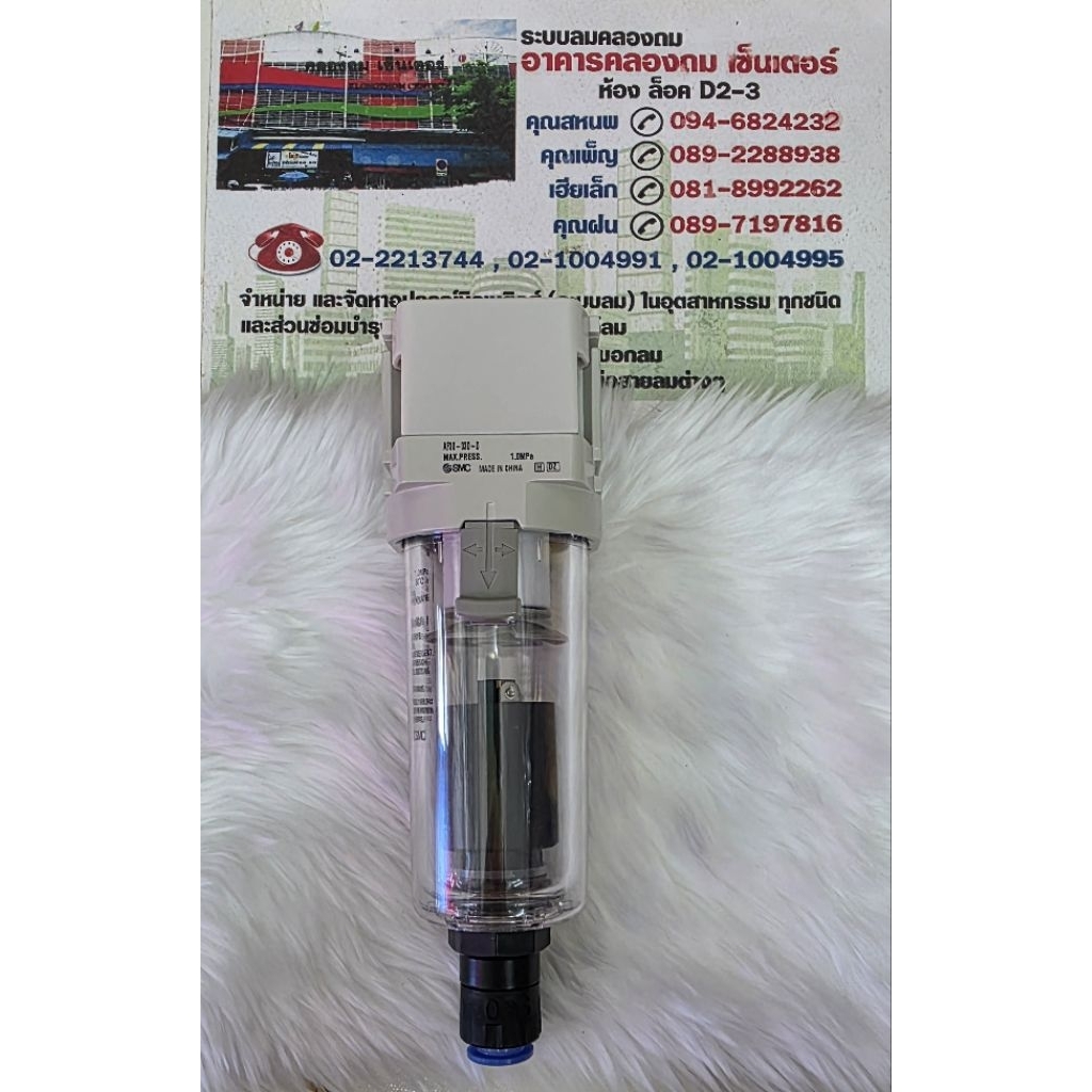 ตัวกรองดักน้ำปั๊มลม SMC รุ่น AF30-03D-D แบรนด์ญี่ปุ่น เดรนน้ำอัตโนมัติไม่ต้องคอยกดเดรน ของแท้ 100%