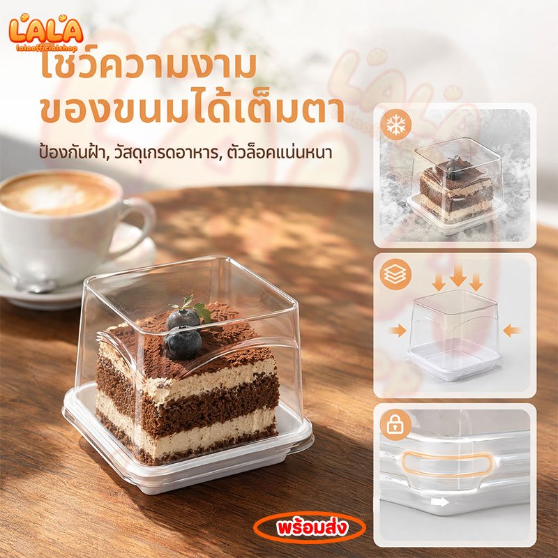 🚛ส่งไว ส่งทุกวัน🔥กล่องเค้กทิรามิสุทรงสูง กันฝ้า เนื้อหนาพิเศษ ล็อคแน่น จุเค้กชิ้นหนา 8.5 ซม. (ฐานขาว+ฝาใส) 50 ชุด/แพ็ค