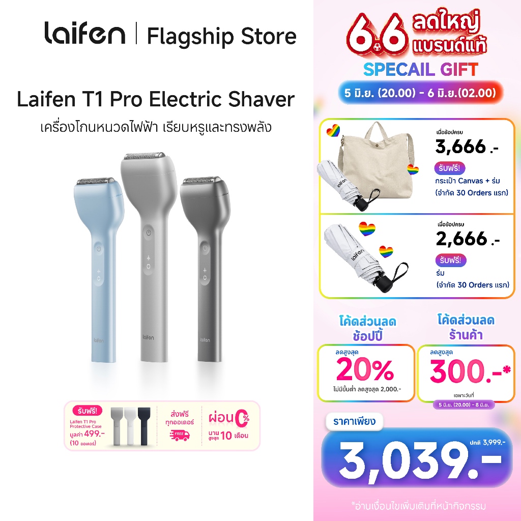 [New Arrivals!] Laifen Shaver T1 Pro เครื่องโกนหนวดไฟฟ้า มีดโกนหนวดพกพา กันน้ำ IPX7 น้ำหนักเบา เหมาะสำหรับเดินทาง