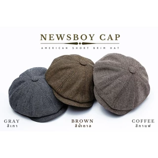 หมวก Newsboy Cap สไตล์วินเทจ คลาสสิกแฟชั่นทรงฮิต ใส่สบาย แมทช์ง่าย เข้าได้ทุกลุค สำหรับผู้ชายและผู้หญิง พร้อมส่ง