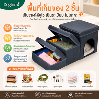 【Doglemi】บันไดสัตว์เลี้ยง พับเก็บได้ มีช่องเก็บของ บันไดขึ้นเตียง/โซฟา สำหรับหมาแมว รับน้ำหนักดี ถอดซักได้