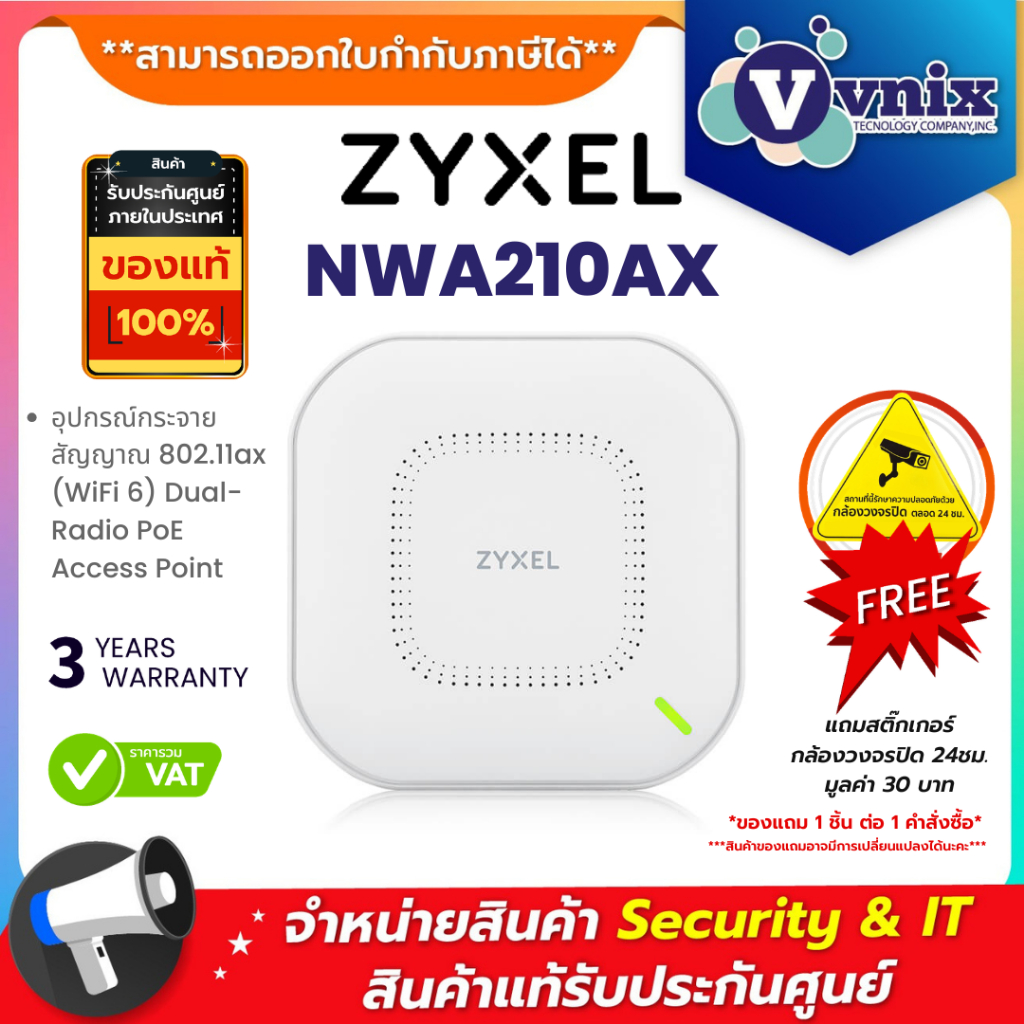 Zyxel NWA210AX อุปกรณ์กระจายสัญญาณ 802.11ax (WiFi 6) Dual-Radio PoE Access Point By Vnix Group