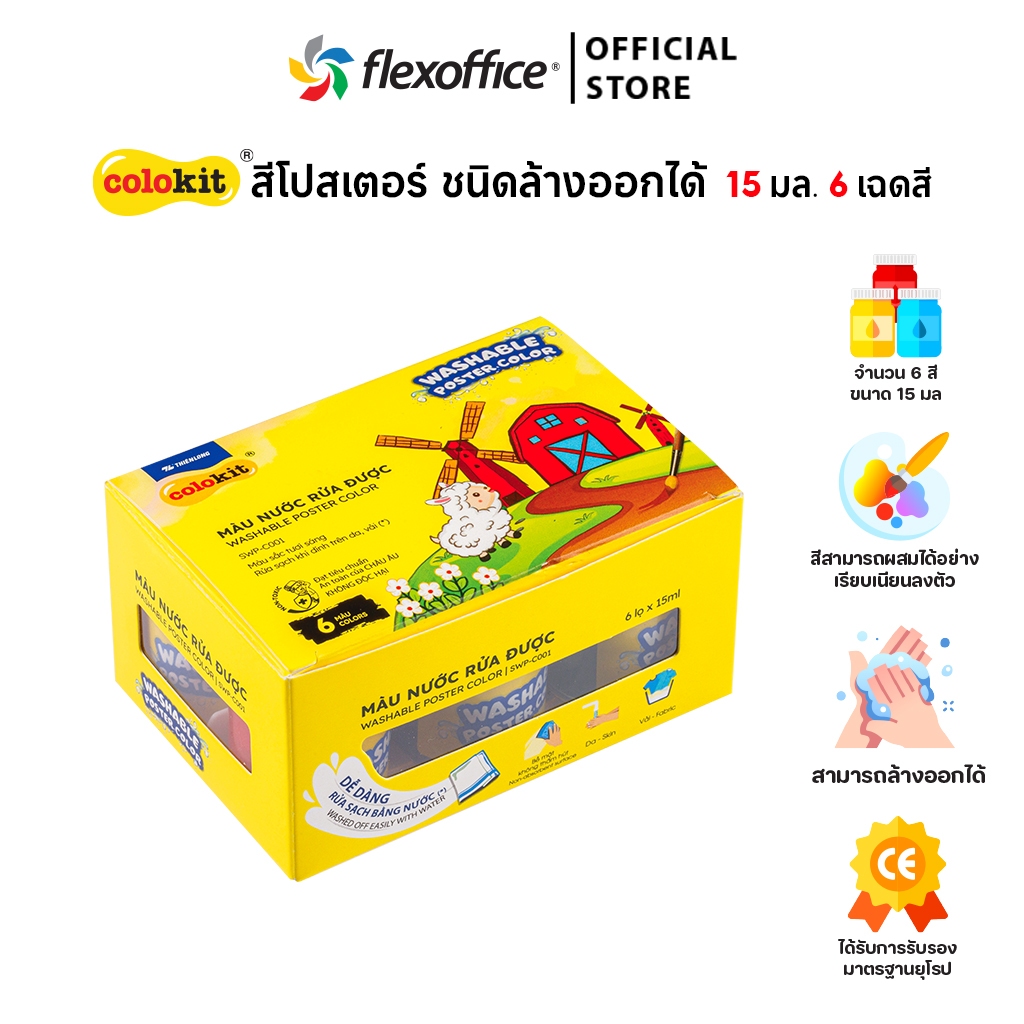 สีโปสเตอร์ ชนิดล้างออกได้ Colokit SWP-C001/C002 – 6/12 สี – ขวด 15 มล. – สีปลอดสารพิษสำหรับเด็กและนักเรียน