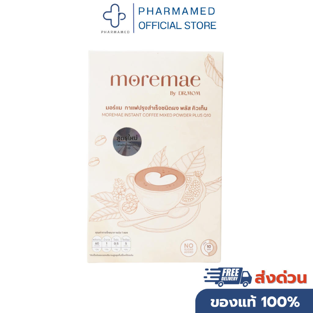 [ส่งด่วน] Dr.Mom Moremae Instant Coffee Mixed Powder Plus Q10 กาแฟสำเร็จรูปดอกเตอร์มัม (1กล่อง10ซอง) น้ำตาลหล่อฮังก๊วย