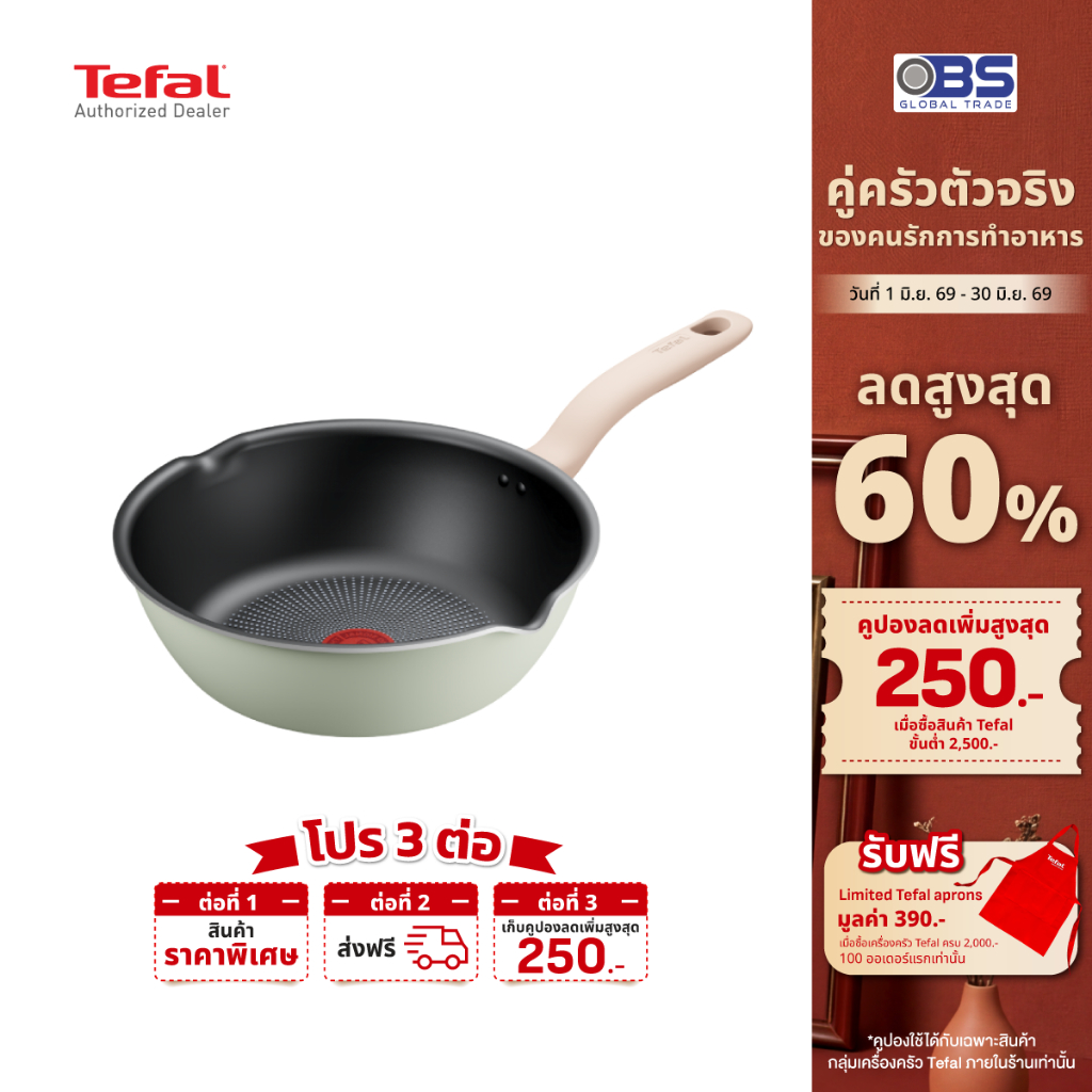 [ส่งฟรี] TEFAL กระทะก้นลึก SO MATCHA รุ่น G1796695 28 ซม. สีเขียวอ่อน