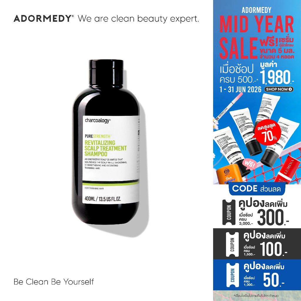 [การันตีด้วยรางวัล] ชาร์โคโลจี Charcoalogy แชมพูถ่านไม้ไผ่สูตรบำรุงหนังศีรษะ ลดผมขาดร่วง