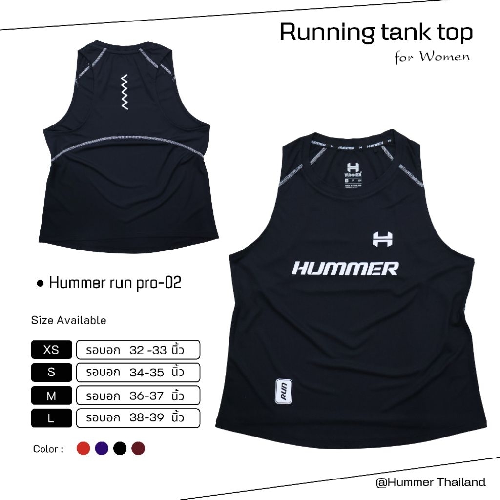 เสื้อกล้ามน้ำหนักเบา Hummer Runpro 02