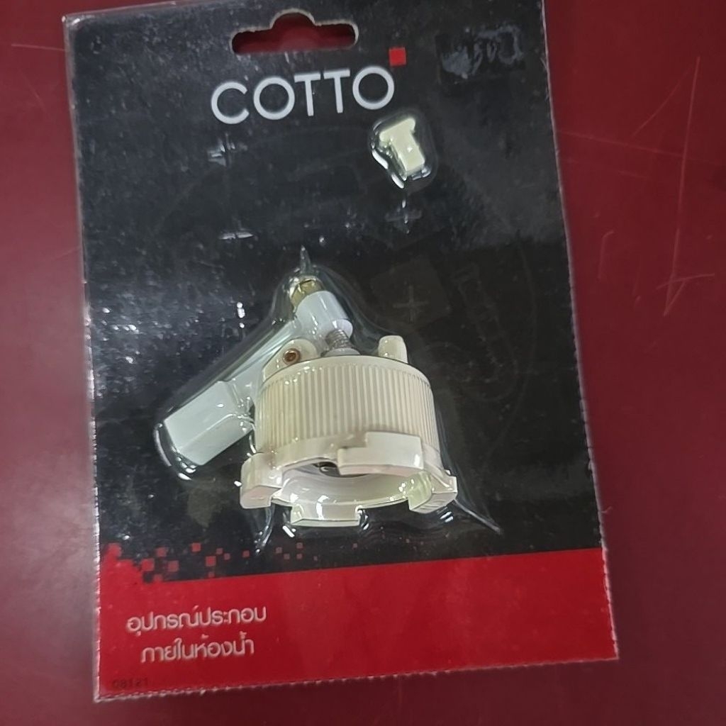 ชุดกระเดื่อง ติดกับลูกลอย Cotto อุปกรณ์ประกอบภายในห้องน้ำ s287