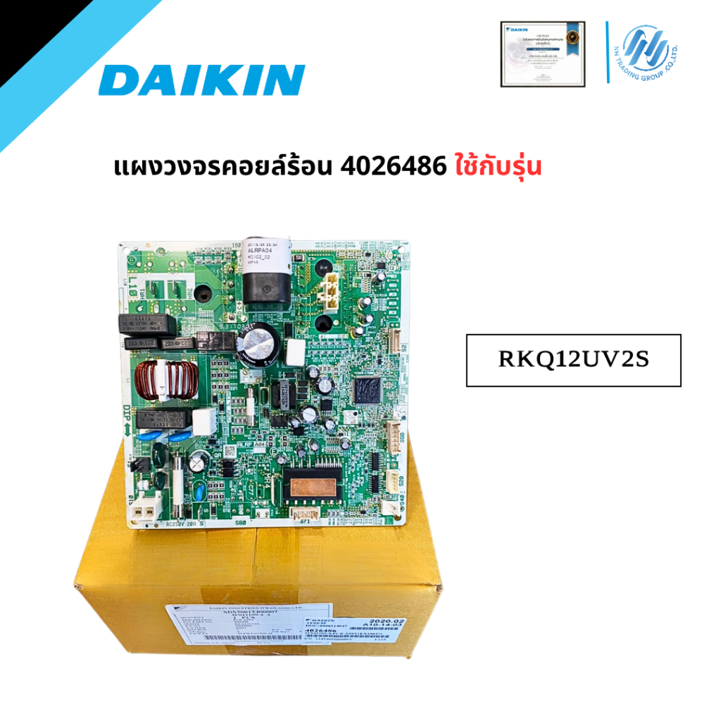 Daikin Part.4026486 แผงวงจรคอยล์ร้อน อะไหล่แอร์ มือ1ของแท้จากศูนย์👉ตรวจสอบรุ่นด้านล่าง👇หรือทักแชทค่ะ