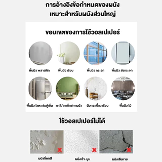 วอลเปเปอร์ สติ๊กเกอร์ติดผนัง wallpaper 60x300ซม มีกาวในตัว กันน้ำ สําหรับตกแต่งห้องนอน ห้องนั่งเล่น