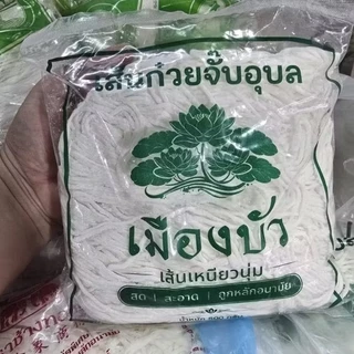 ♨️มีราคาส่ง ♨️เส้นก๋วยจั๊บอุบลฯยอดฮิต เส้นสด เหนียว นุ่มอร่อย ♨️ขนาด 500 กรัม ทานได้ 4-6 ถ้วย