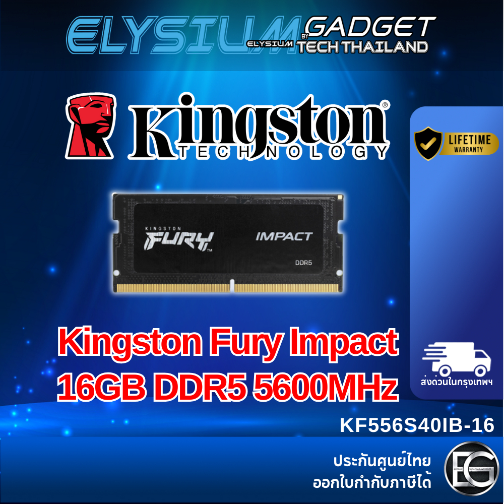 Kingston Fury Impact DDR5 5600MHz 16GB KF556S40IB-16 ประกันศูนย์ไทย