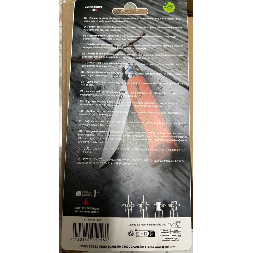 มีด Opinel No.12 Carbon Steel / Blister Pack รูปที่ 6