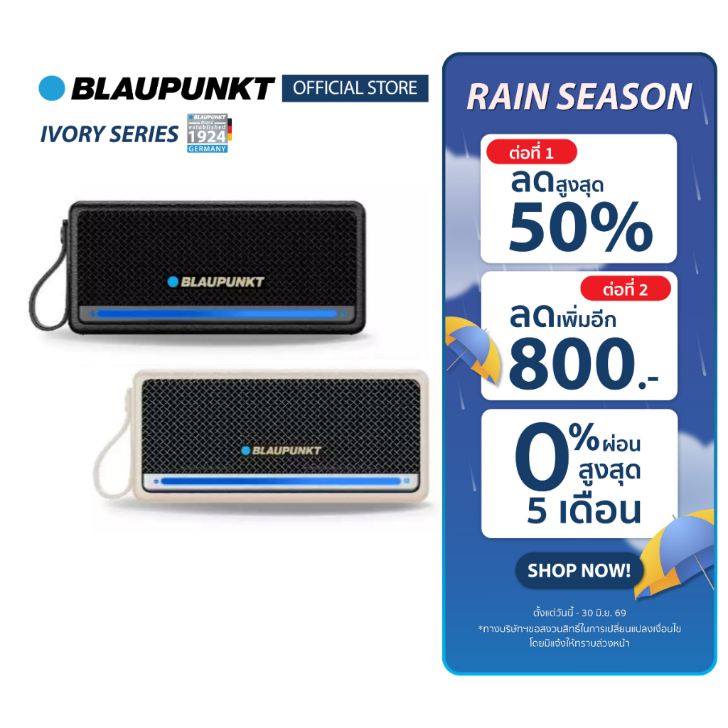BLAUPUNKT ลำโพงบลูทูธพกพา 40 วัตต์ BLUETOOTH SPEAKER รุ่น IVORY แบตเตอรี่ 4000mAh เวอร์ชั่นระบบ 5.4