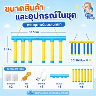 เกมจับแท่ง เกมแท่งหล่น เกมฝึกปฏิกิริยา การจับแท่ง ของเล่นประสาทสัมผัสสำหรับบำบัดออทิสติก