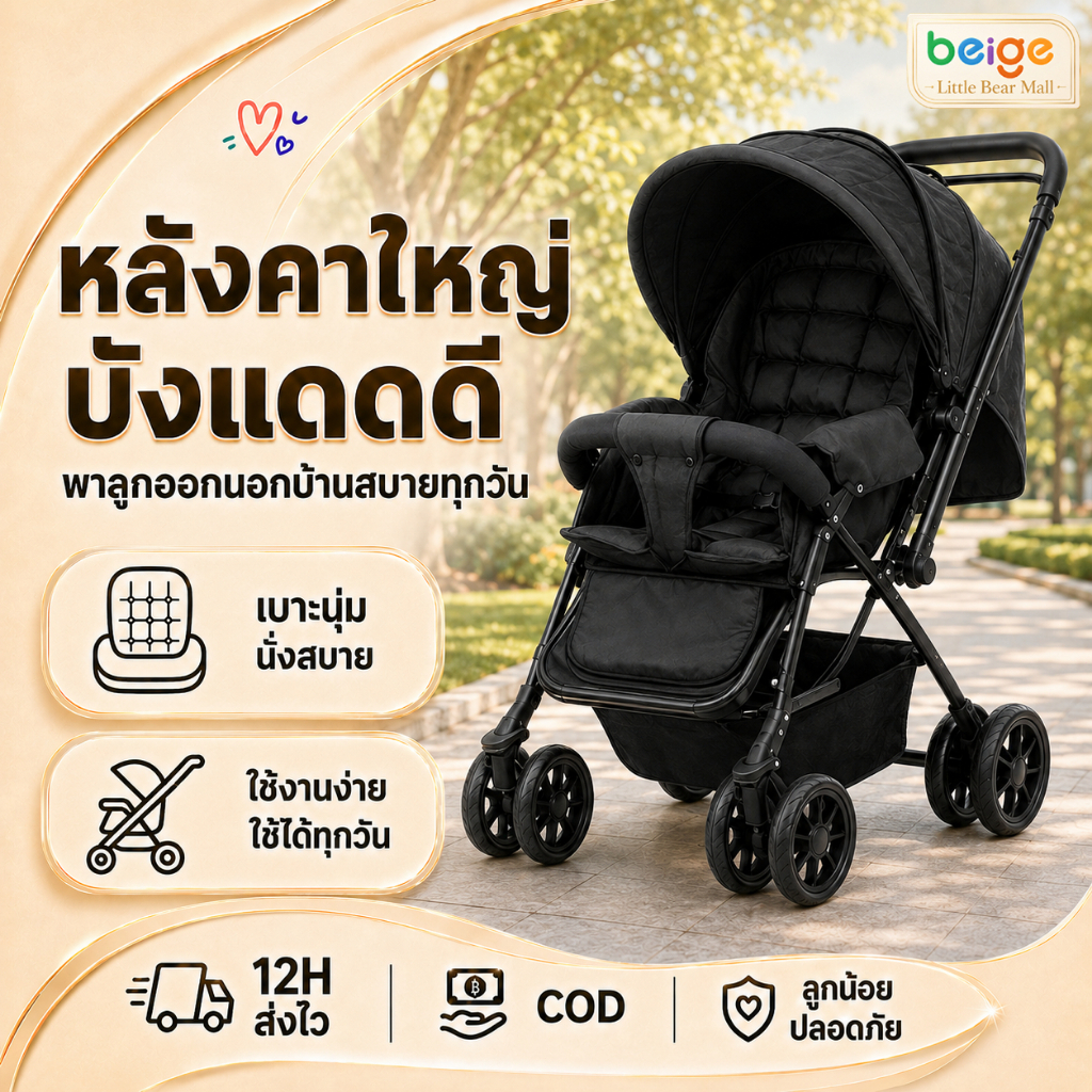 Beige รถเข็นเด็ก รถเด็ก รถเข็นเด็กพับได้ สายรัดแบบ 5 จุด พกพาได้ มีพนักพิง เข็นหน้า-หลังได้