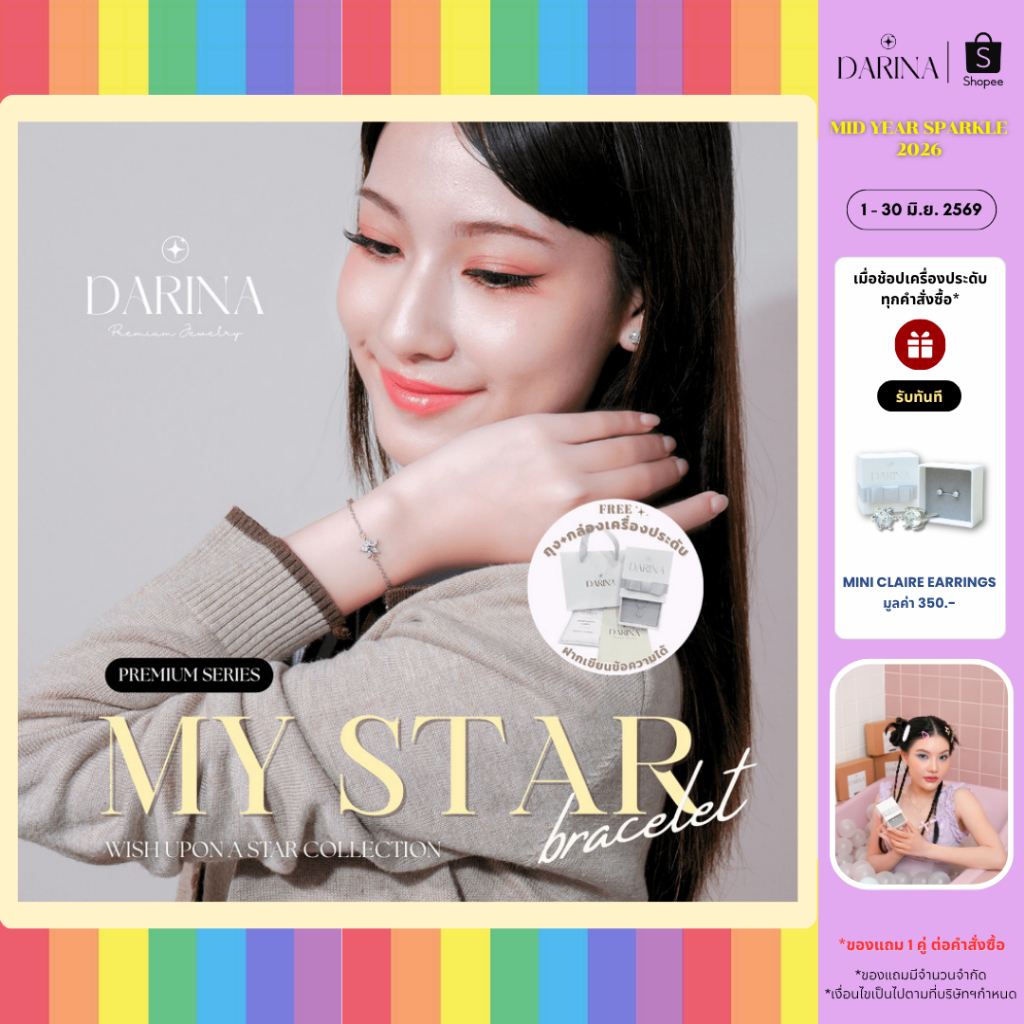 My Star Bracelet สร้อยข้อมือ Darina Jewelry DRB0012 ✨ พร้อมกล่องเครื่องประดับ เขียนการ์ดได้