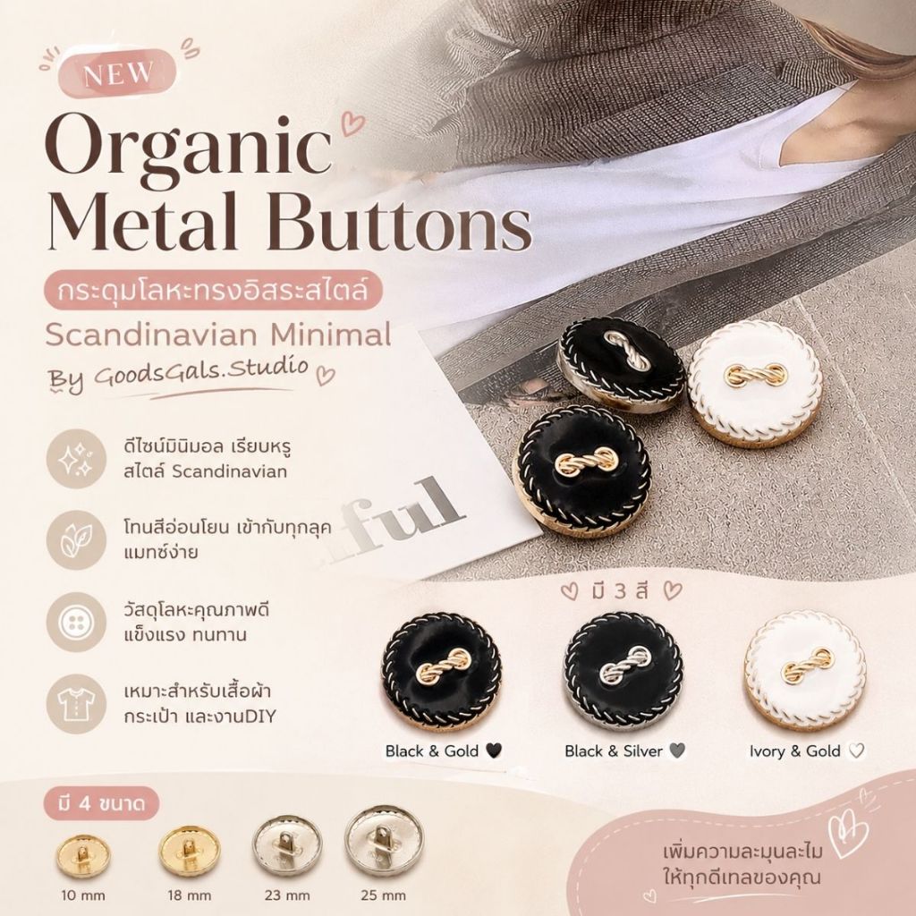กระดุมวินเทจขอบเชือกทอง | Vintage Rope Edge Buttons | กระดุมสไตล์ French Chic สำหรับเสื้อและแจ็คเก็ต By GoodsGals.Studio