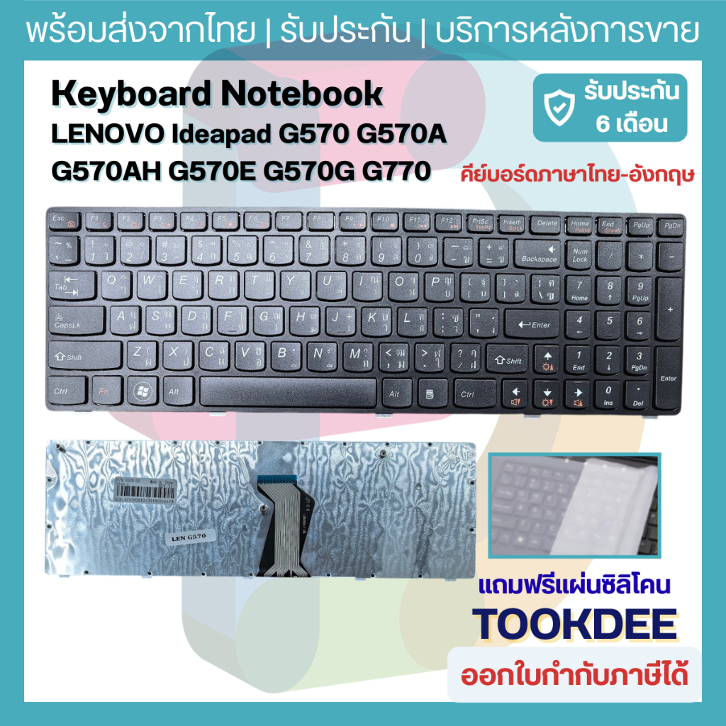 K305 ⌨️ คีย์บอร์ด Keyboard Lenovo IdeaPad G570 G570A G570AH G575 G770 G780 25012186 โน๊ตบุ๊ค คีย์แป้นพิมพ์ไทย-อังกฤษ