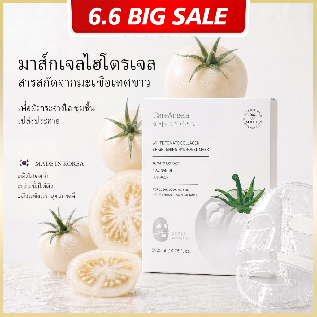 CareAngela แผ่นมาสักไฮโดรเจล สูตรไวท์โทเมโมโท และคอลลาเจน 5 แผ่น/กล่อง