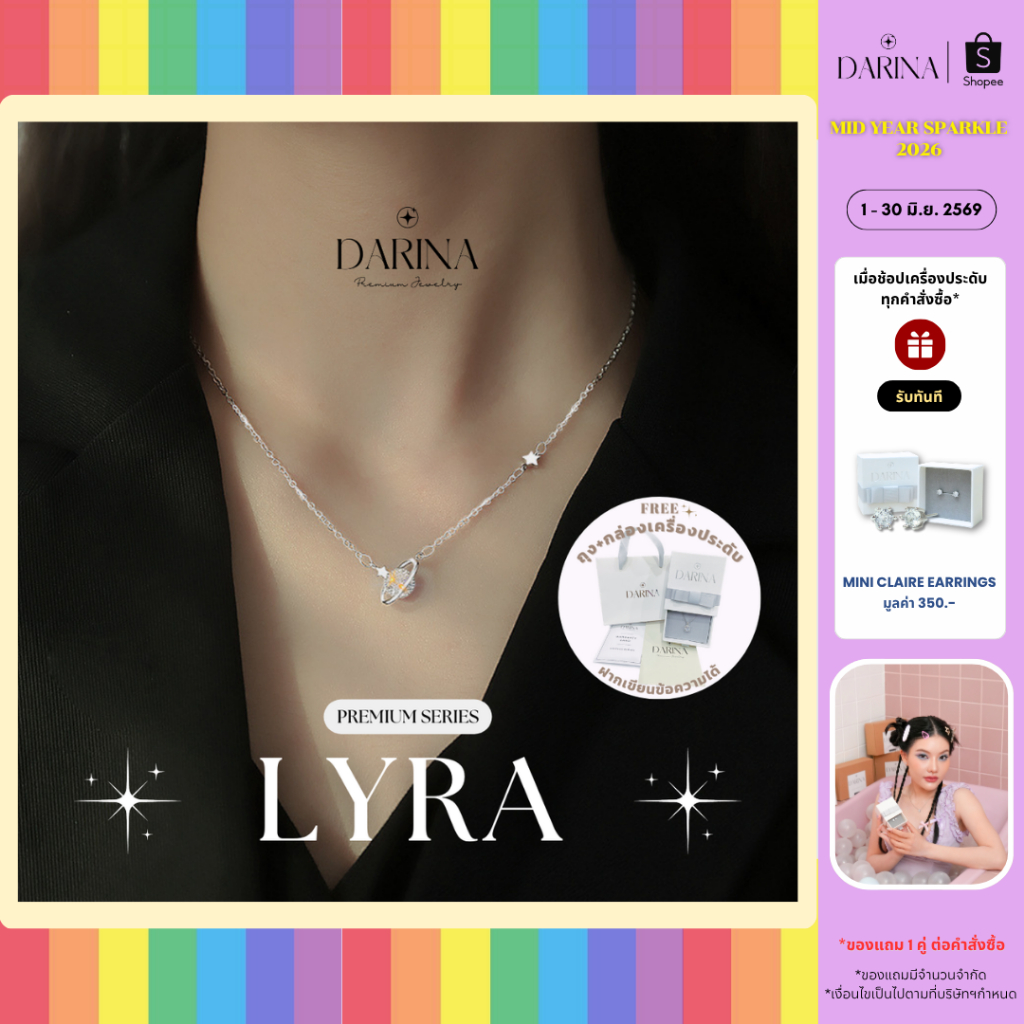 Lyra Necklace สร้อยคอ Darina Jewelry DRN0024 ✨พร้อมกล่องเครื่องประดับ เขียนการ์ดได้