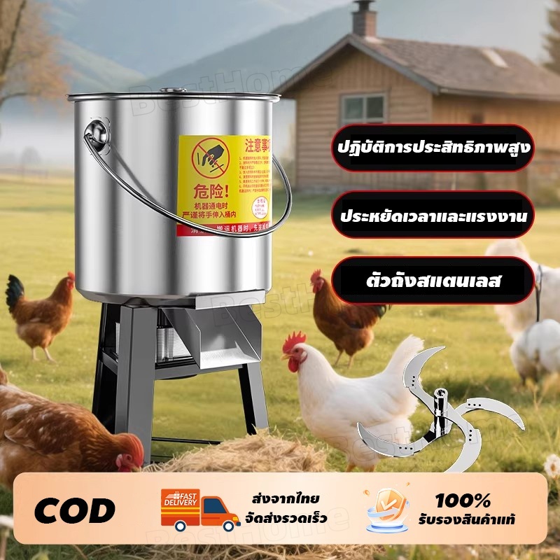 เครื่องสับหญ้า เครื่องแปรรูปอาหารสัตว์ปีก 4800W บดหญ้าและชนิดอาหารผักอย่างง่ายดาย อุปกรณ์จำเป็นสำหรับคนเลี้ยงสัตว์