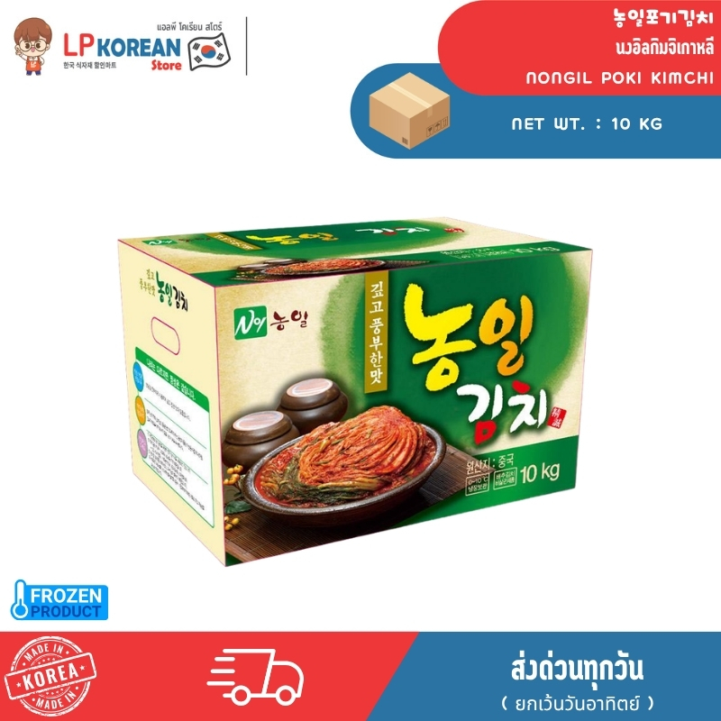 💦💦 [COOL]  นงอิลกิมจิผักกาดขาวเกาหลี ขนาด10kg NONGIL POKI KIMCHI 농일포기김치