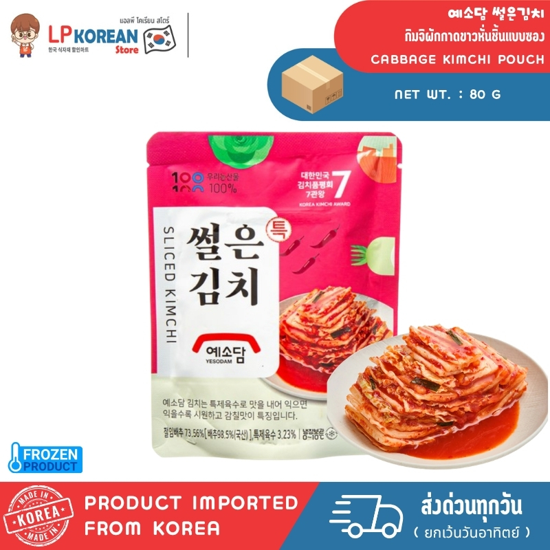 💦💦[COOL]  เยโซดัม กิมจิผักกาดขาวหั่นชิ้นแบบซอง YESODAM CABBAGE KIMCHI POUCH 80G 예소담 썰은김치