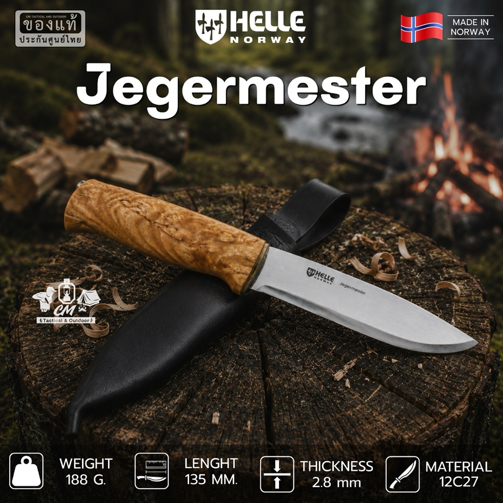 Helle Jegermester Hunting Knife มีดแคมป์ปิ้งและเดินป่า สไตล์สแกนดิเนเวียน Made in Norway