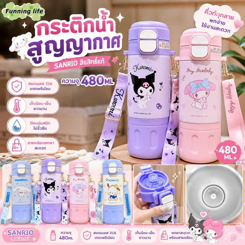 SANRIOกระติกน้ําสูญญากาศ ถ้วยฉนวนสแตนเลส 480มลแก้วเก็บความร้อน ความจุขนาดใหญ่น่ารักสําหรับเด็กชายและ