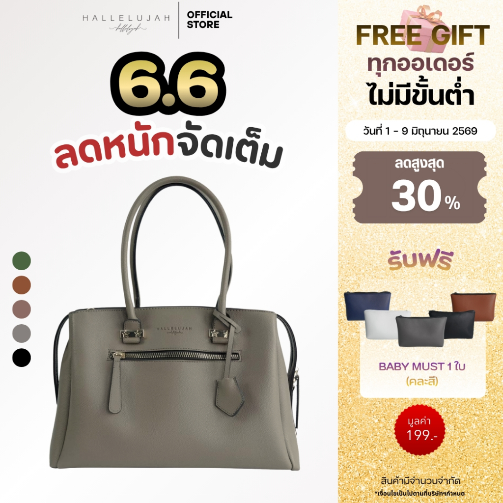 [6.6ลดหนักจัดเต็ม] HALLELUJAH Queens(ควีนส์) Bag กระเป๋าผู้หญิง หนังPU Premium ขนาด15นิ้ว