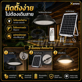 【Xemmi】ไฟโซล่าเซลล์แขวน LED 1000000W โคมสไตล์วินเทจ ปรับแสงได้ 3 เฉด กันน้ำ IP67 มีฟังก์ชันไล่ยุง ใช้งานกลางแจ้ง สวน