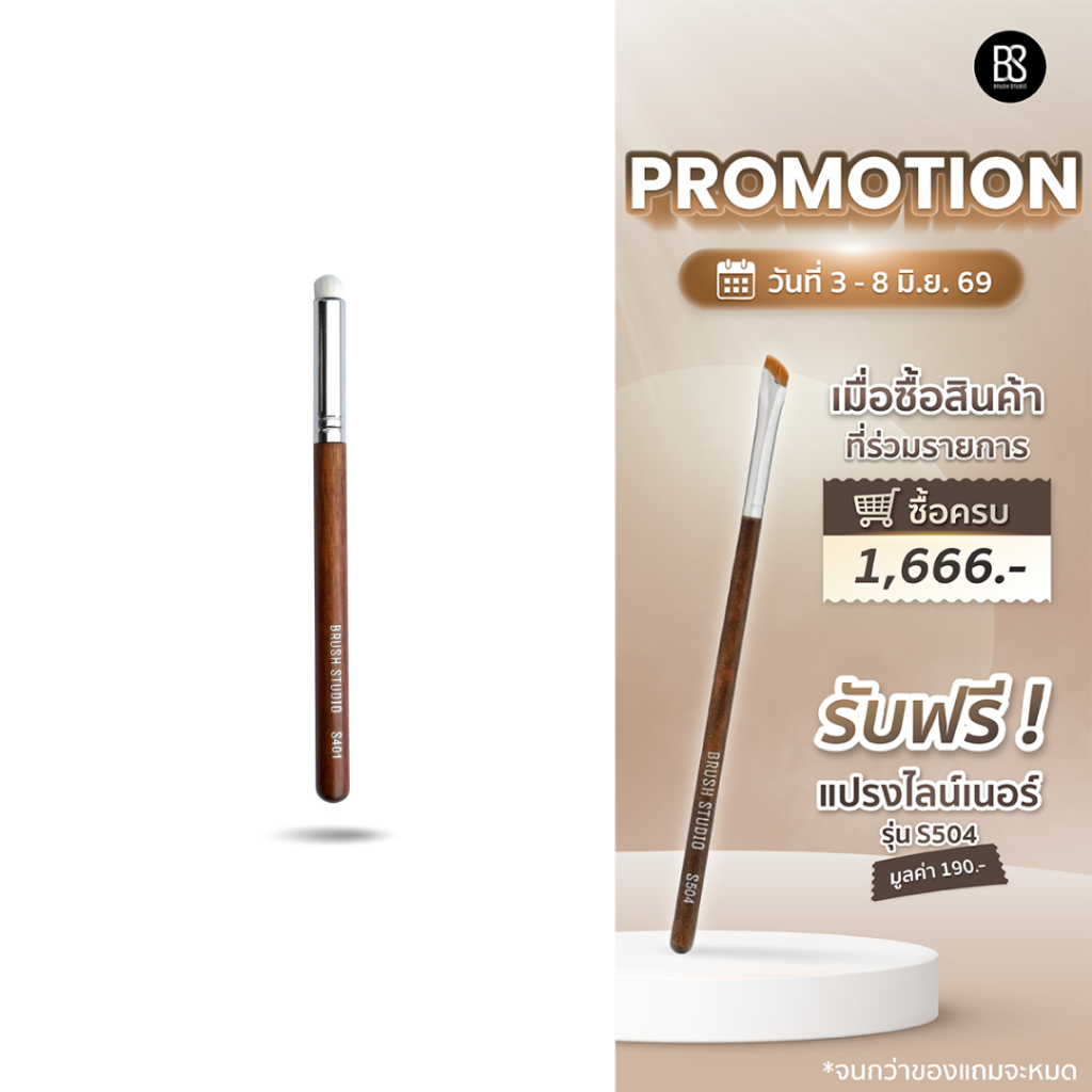BRUSH STUDIO S series 401 : Lip Blending Brush แปรงเบลนลิปสติก