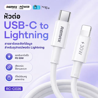 Remax Cable รุ่น RC-C026 สายชาร์จมือถือ สายชาร์จ Type-C to IP ชาร์จเร็ว PD 30W มีประกันศูนย์ไทย