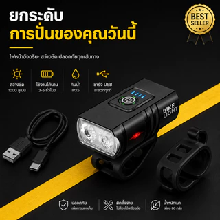 ไฟจักรยานด้านหน้า ที6 นํา ไฟหน้าจักรยานแบบชาร์จไฟได้สําหรับกลางคืนขี่ของขวัญวันหยุด